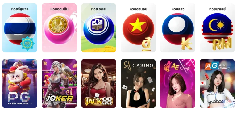 มั่นคง 88 ตรวจหวย