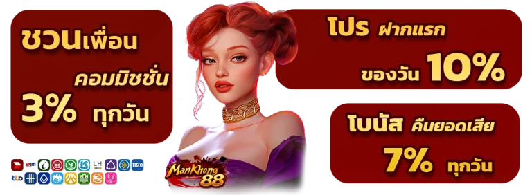 มั่นคง 88 เว็บหวย